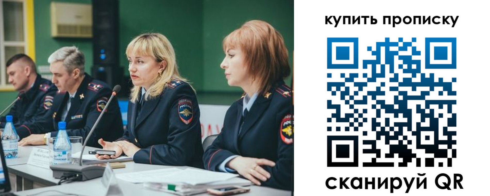 где прописаться в Уяре