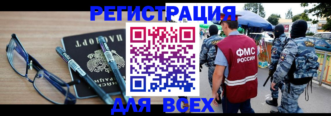 временная регистрация в Уяре