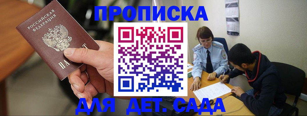 временная регистрация в Уяре