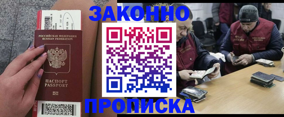 прописка для школы в Уяре